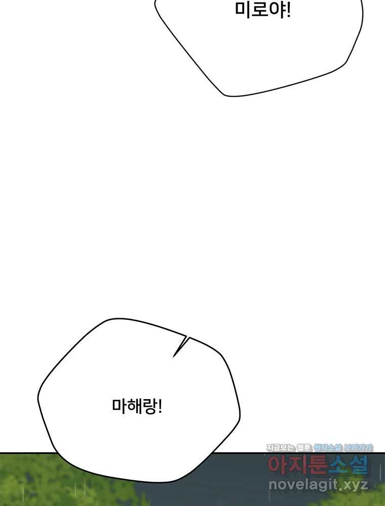 청춘귀촌보고서 59화 처음부터 말했잖아 7