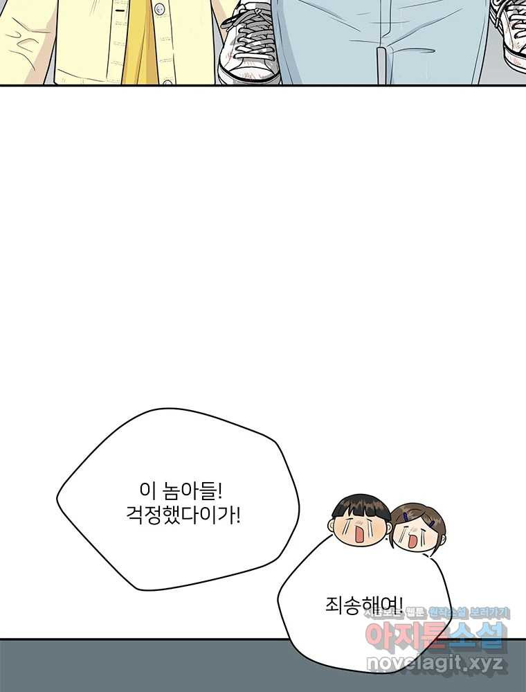 청춘귀촌보고서 59화 처음부터 말했잖아 9