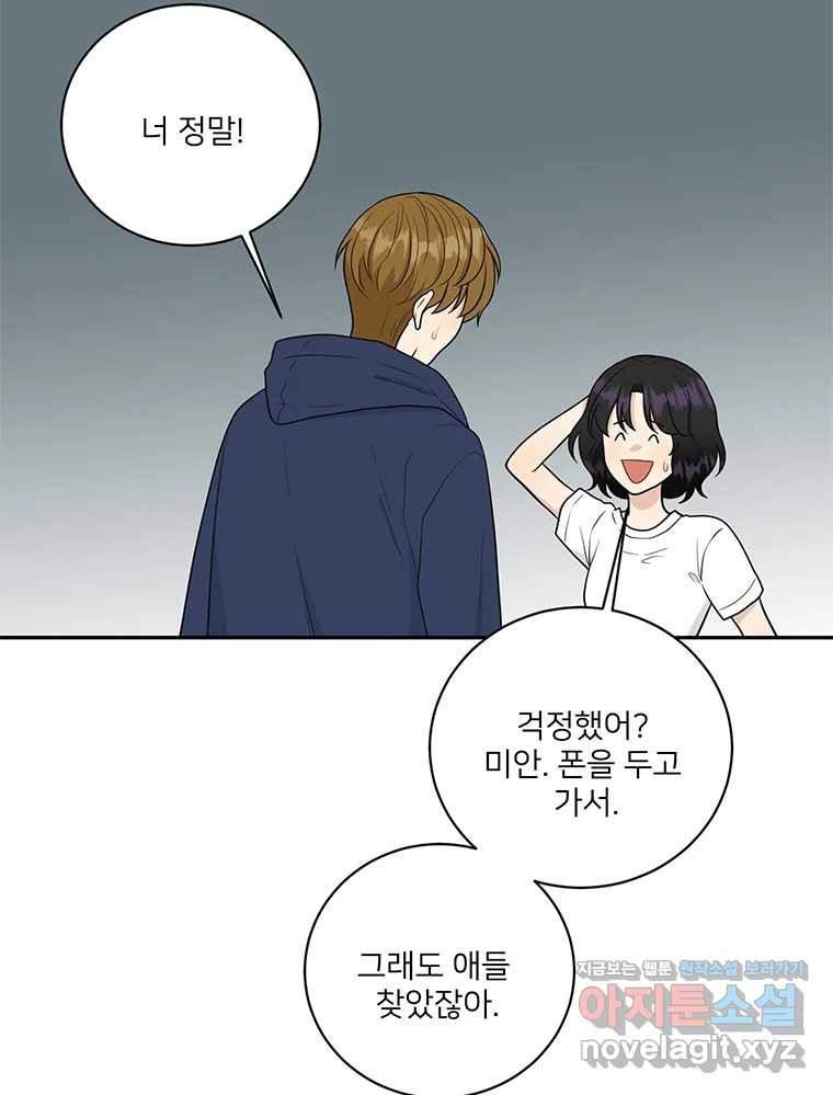 청춘귀촌보고서 59화 처음부터 말했잖아 10