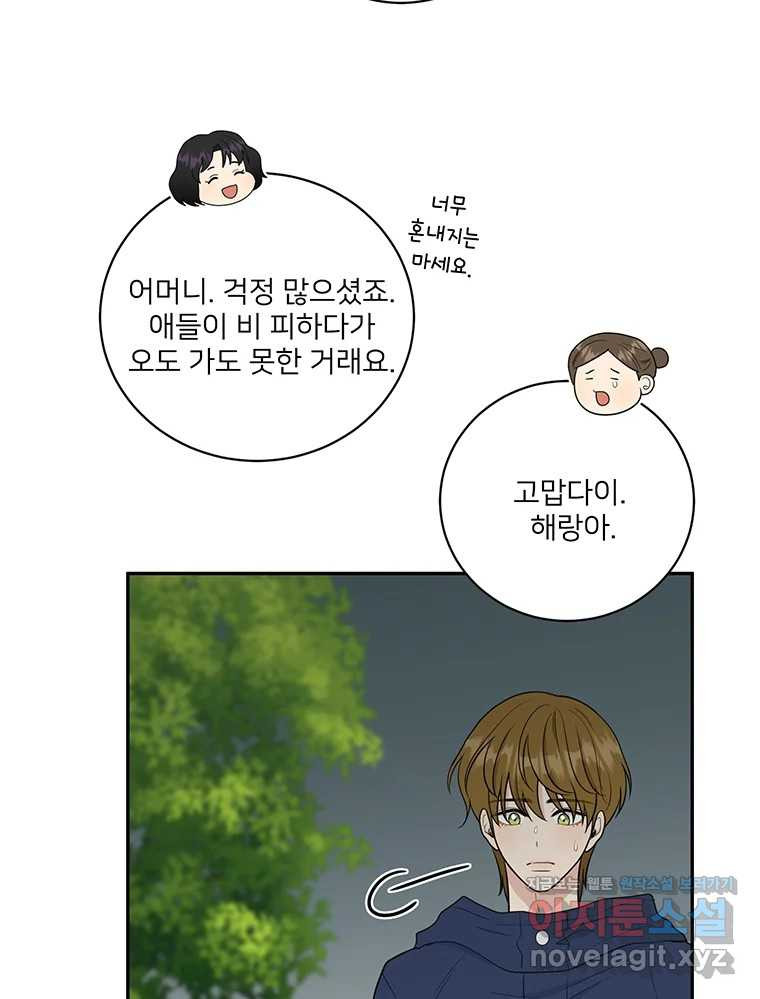 청춘귀촌보고서 59화 처음부터 말했잖아 11