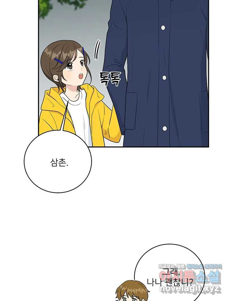 청춘귀촌보고서 59화 처음부터 말했잖아 12