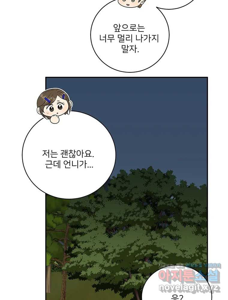 청춘귀촌보고서 59화 처음부터 말했잖아 13