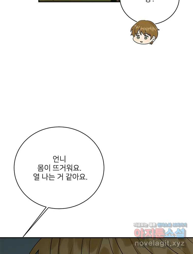 청춘귀촌보고서 59화 처음부터 말했잖아 14