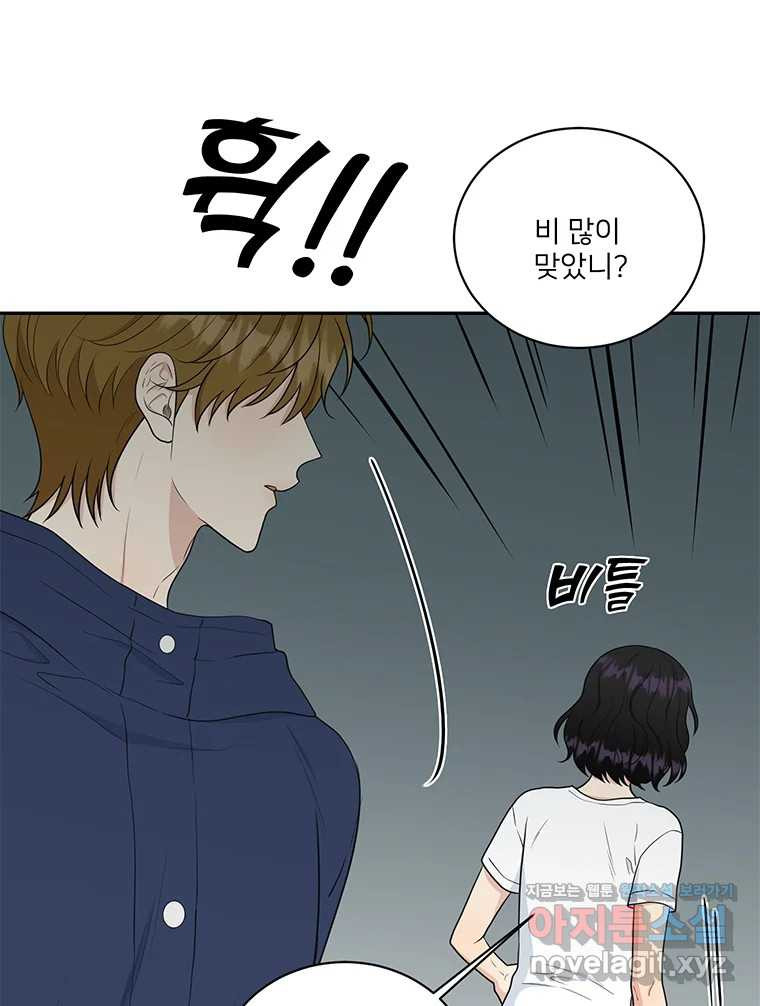 청춘귀촌보고서 59화 처음부터 말했잖아 16