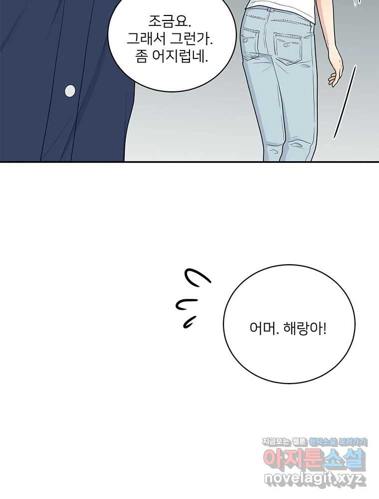 청춘귀촌보고서 59화 처음부터 말했잖아 17
