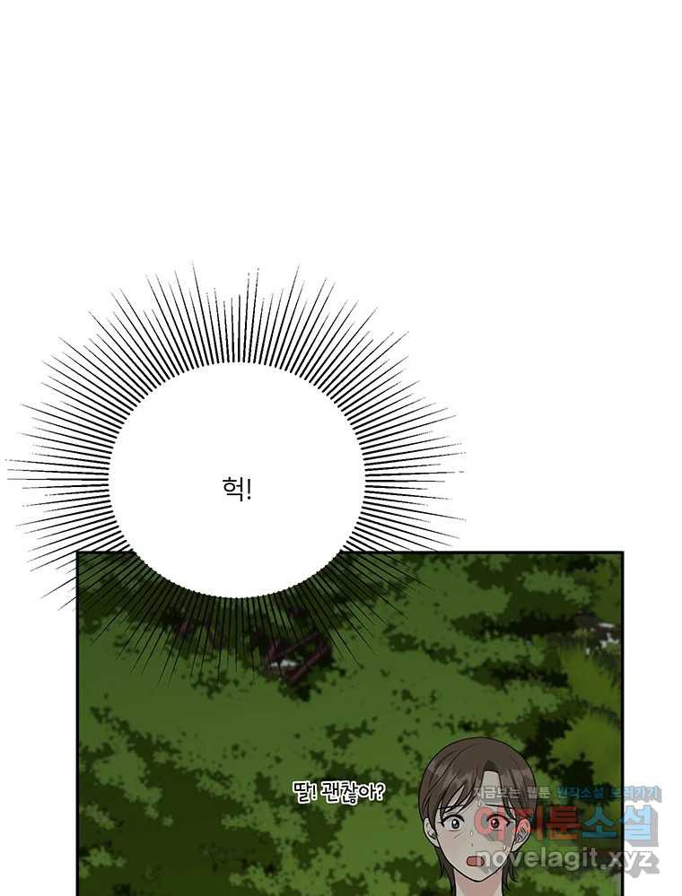 청춘귀촌보고서 59화 처음부터 말했잖아 20