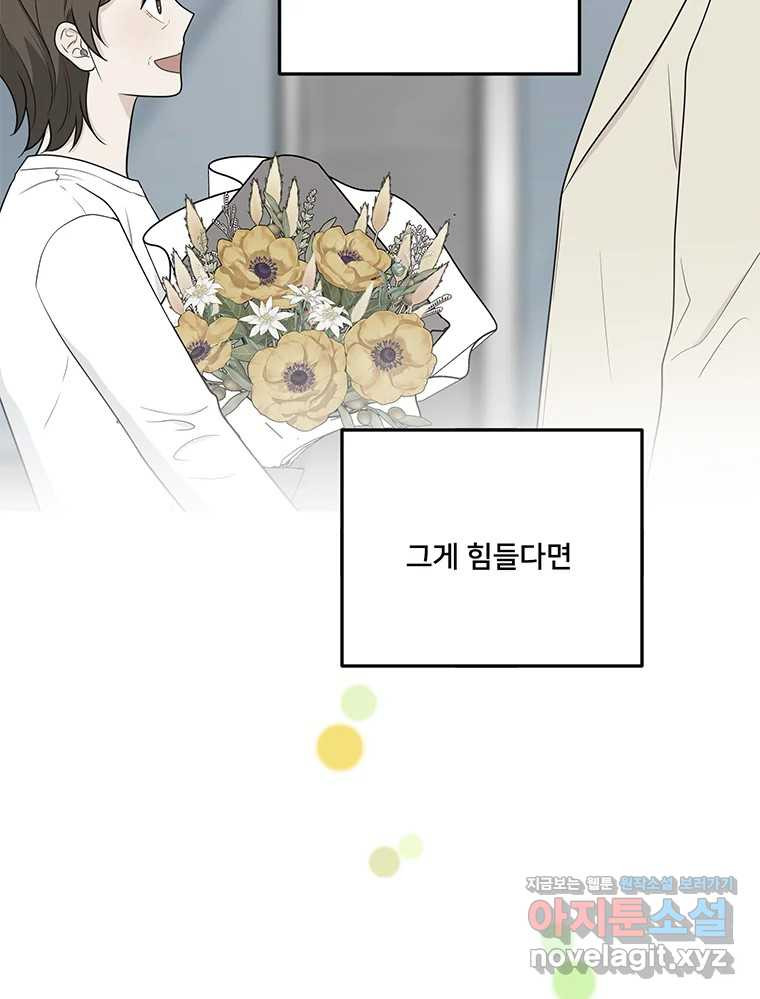 청춘귀촌보고서 59화 처음부터 말했잖아 23
