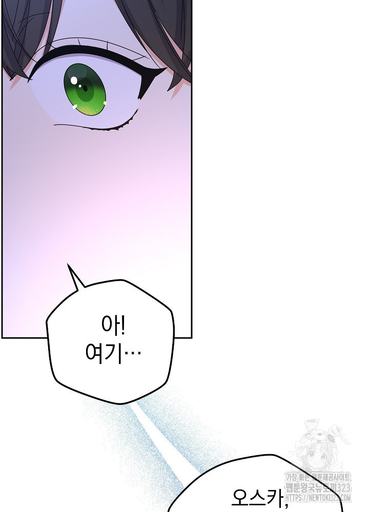 하녀, 여왕이 되다 99화 9