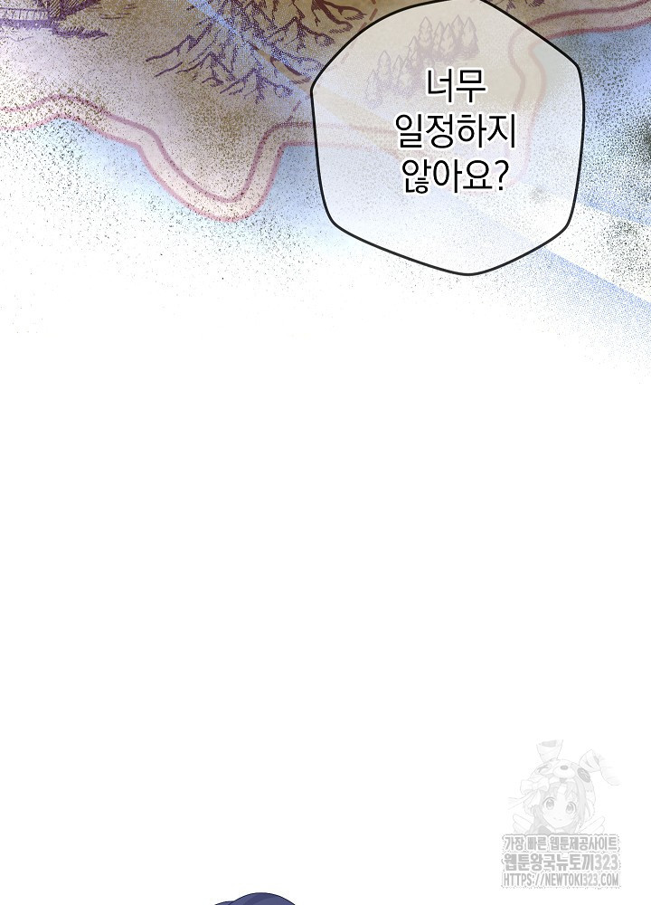 하녀, 여왕이 되다 99화 13