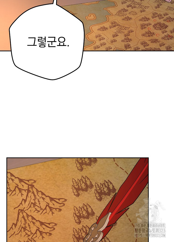 하녀, 여왕이 되다 99화 15