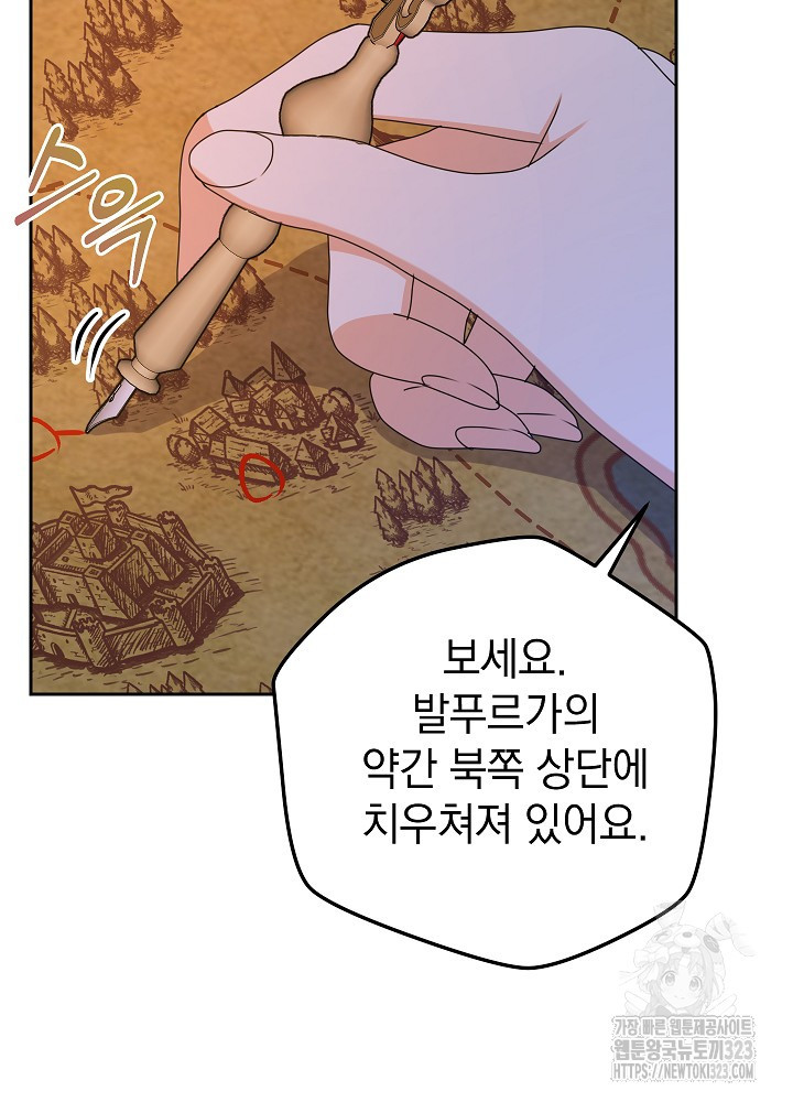하녀, 여왕이 되다 99화 16