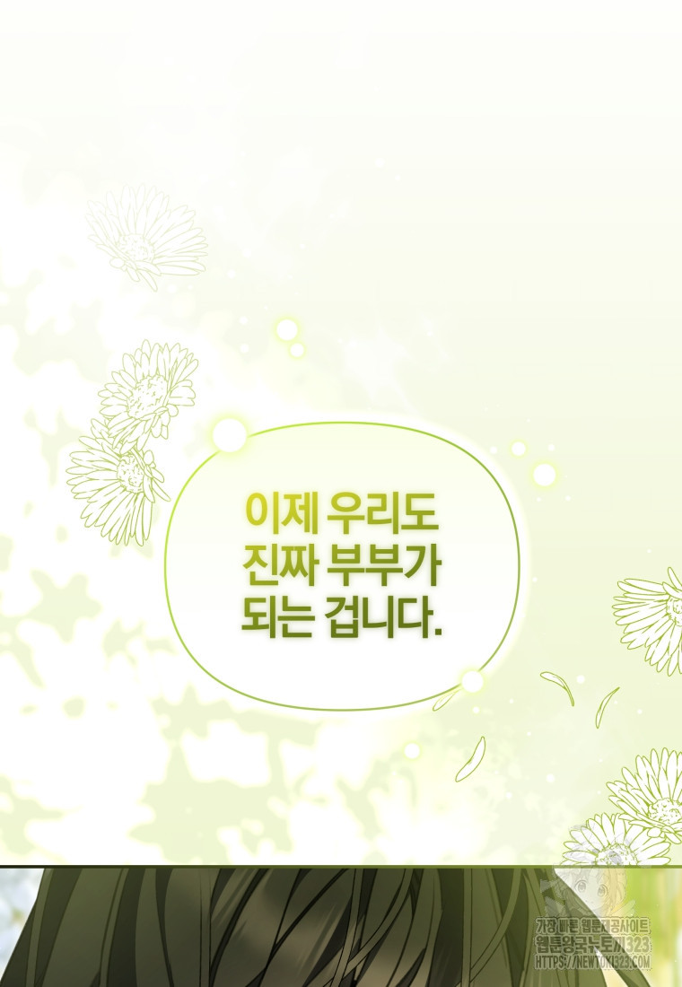 후회 남편을 고쳐 쓰겠습니다 59화 2