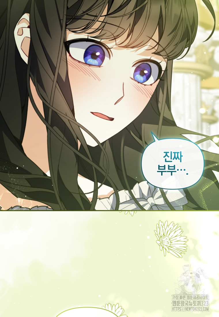 후회 남편을 고쳐 쓰겠습니다 59화 3