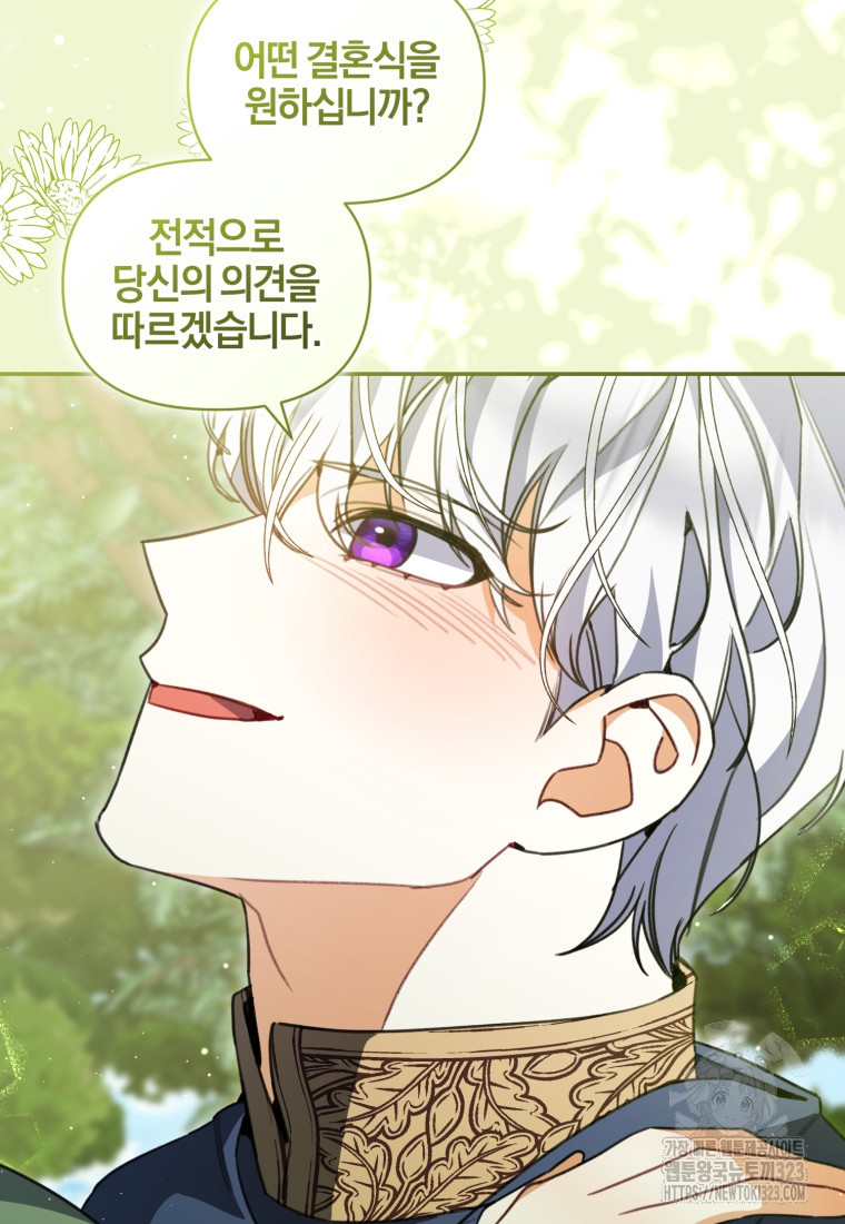후회 남편을 고쳐 쓰겠습니다 59화 4