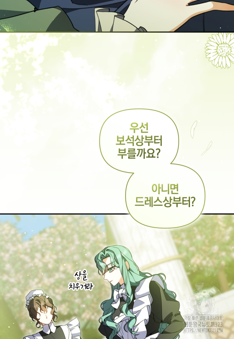 후회 남편을 고쳐 쓰겠습니다 59화 5