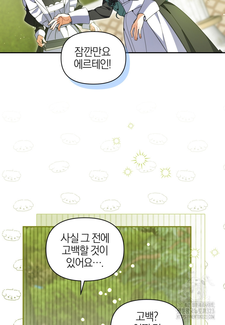 후회 남편을 고쳐 쓰겠습니다 59화 6