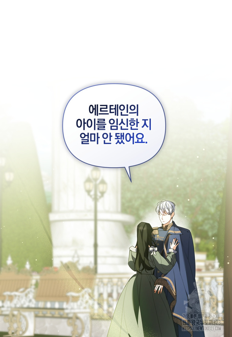 후회 남편을 고쳐 쓰겠습니다 59화 9