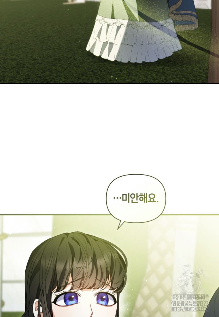 후회 남편을 고쳐 쓰겠습니다 59화 10