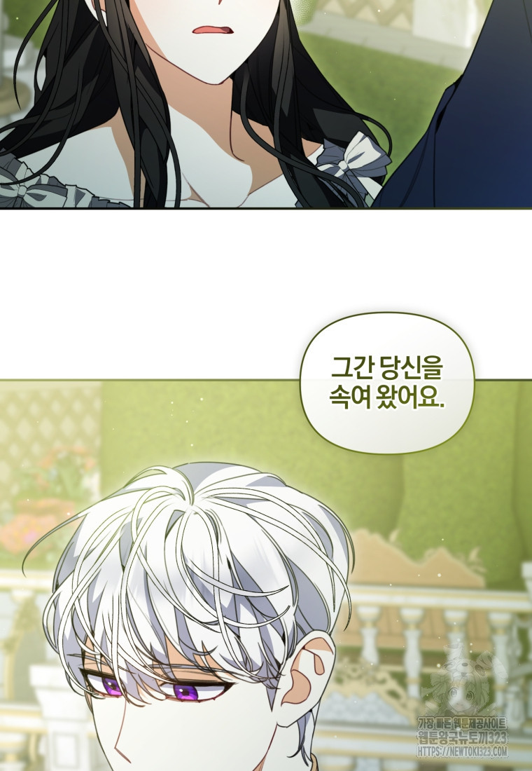 후회 남편을 고쳐 쓰겠습니다 59화 11