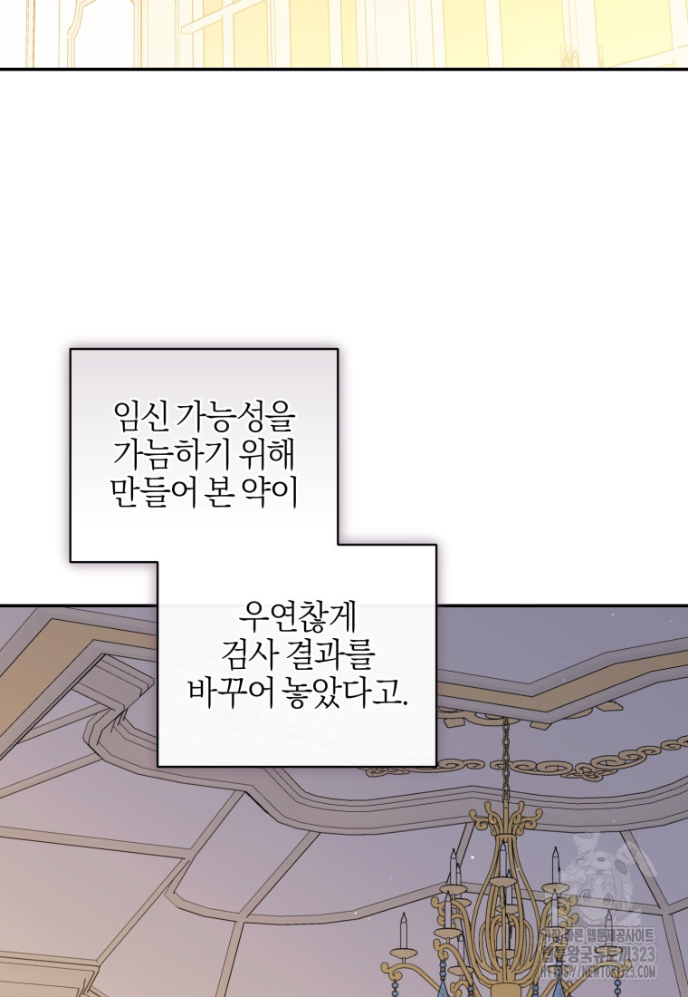 후회 남편을 고쳐 쓰겠습니다 59화 15