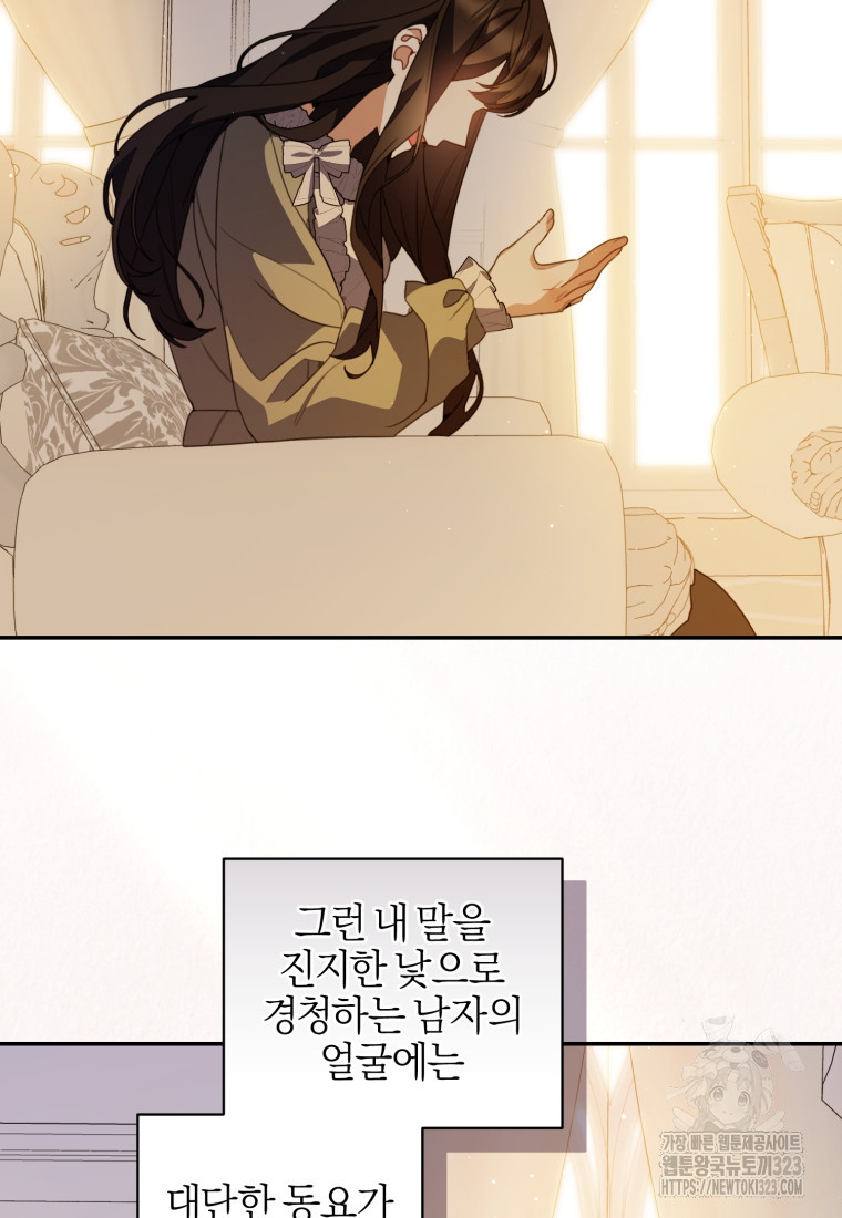 후회 남편을 고쳐 쓰겠습니다 59화 18