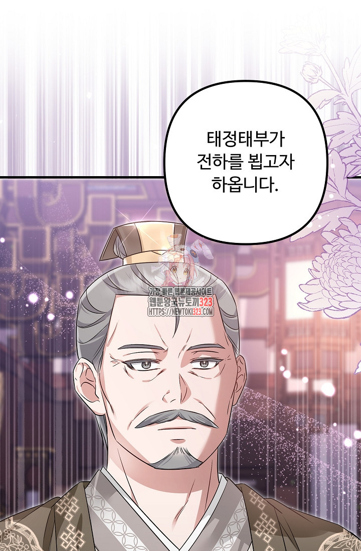 꽃잎을 여미다 51화 1