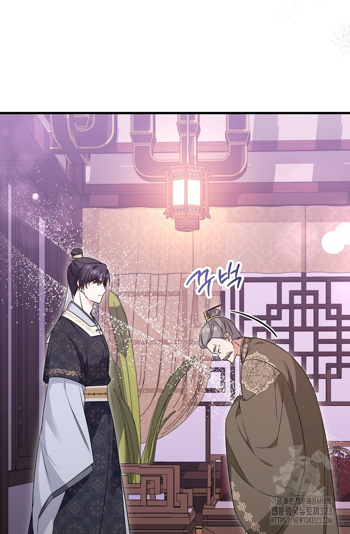 꽃잎을 여미다 51화 4