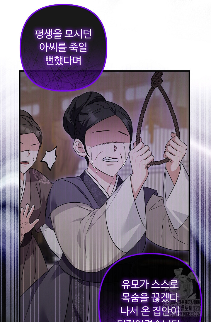 꽃잎을 여미다 51화 14