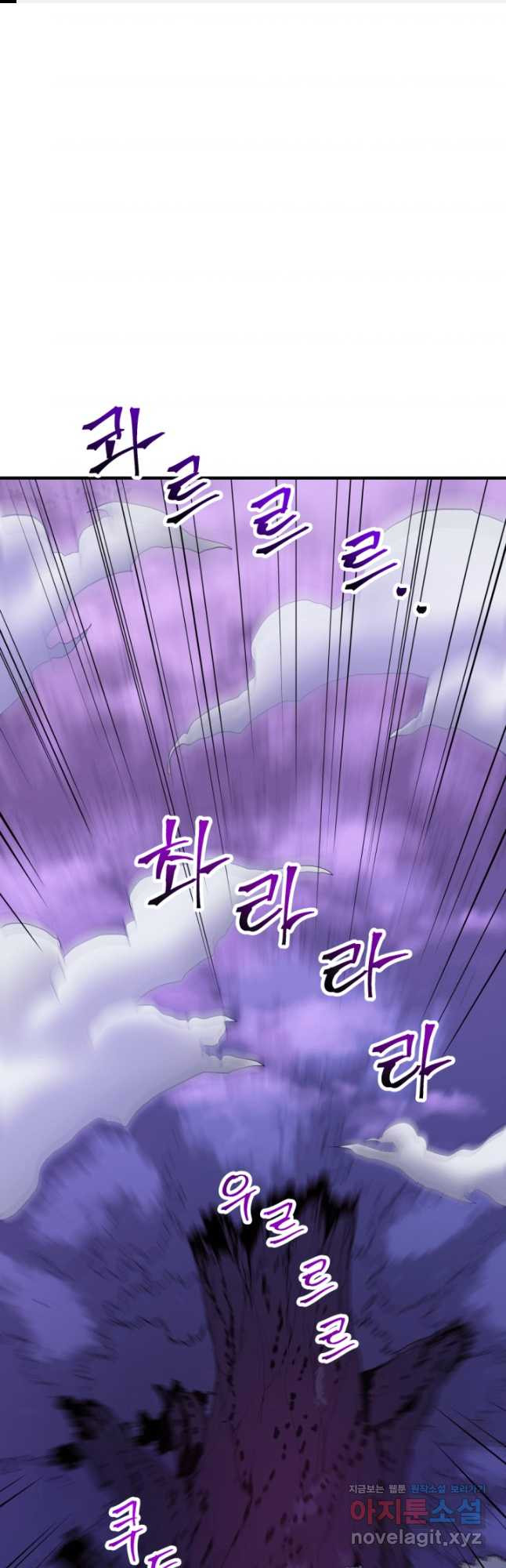 1RM의 기간트 라이더 21화 1