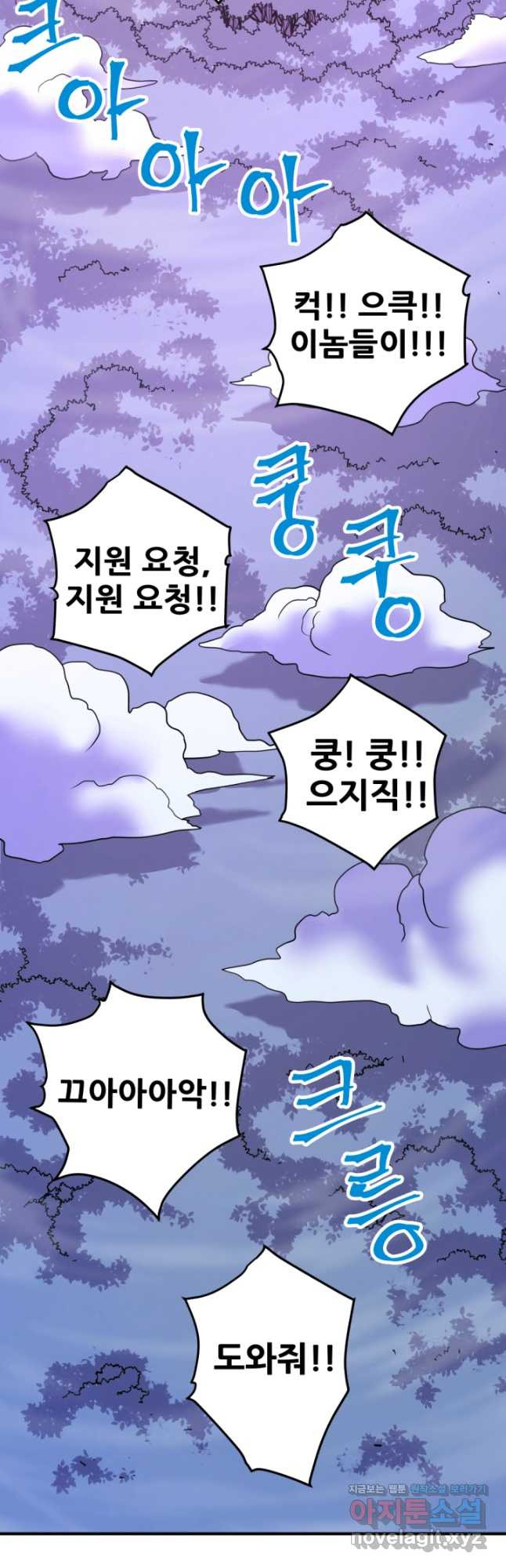 1RM의 기간트 라이더 21화 4