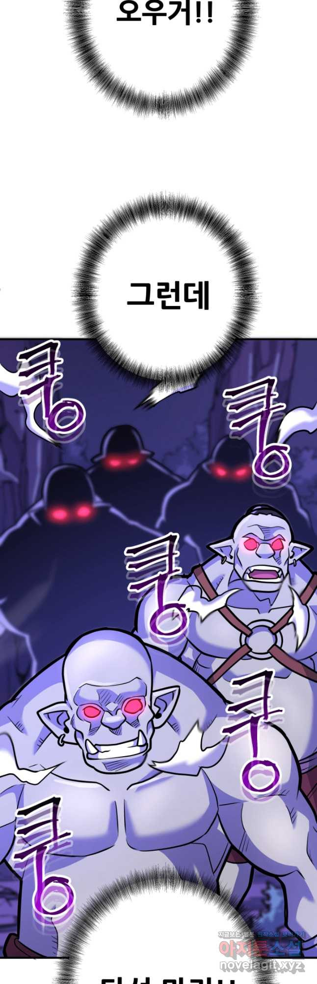 1RM의 기간트 라이더 21화 10