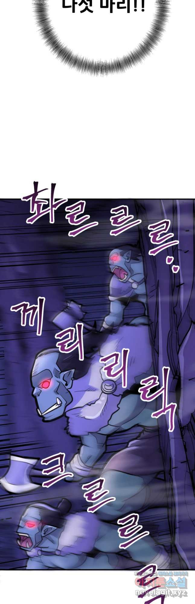 1RM의 기간트 라이더 21화 11