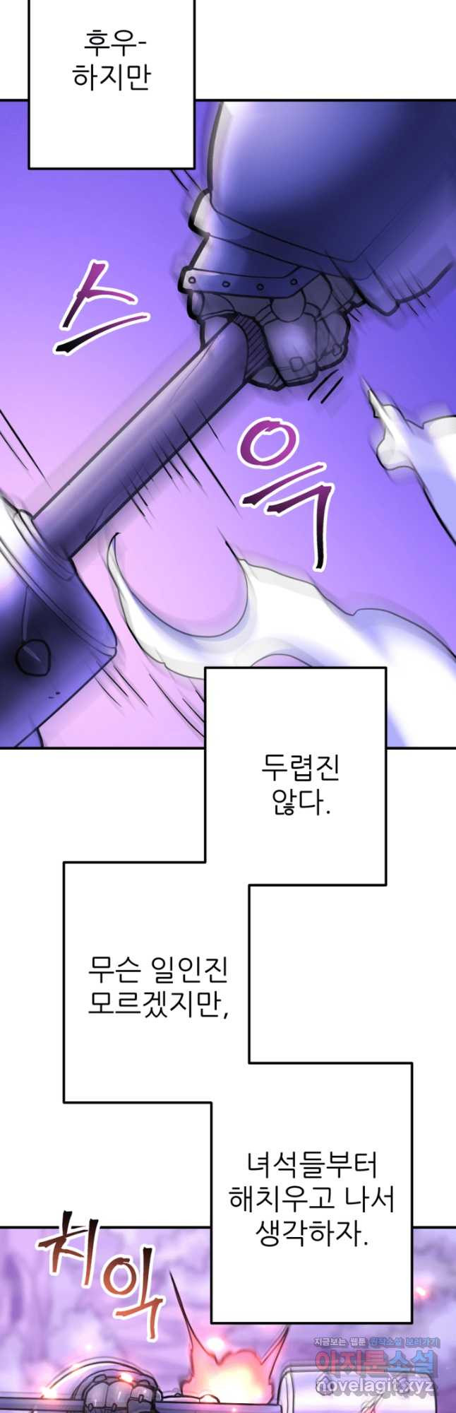 1RM의 기간트 라이더 21화 14