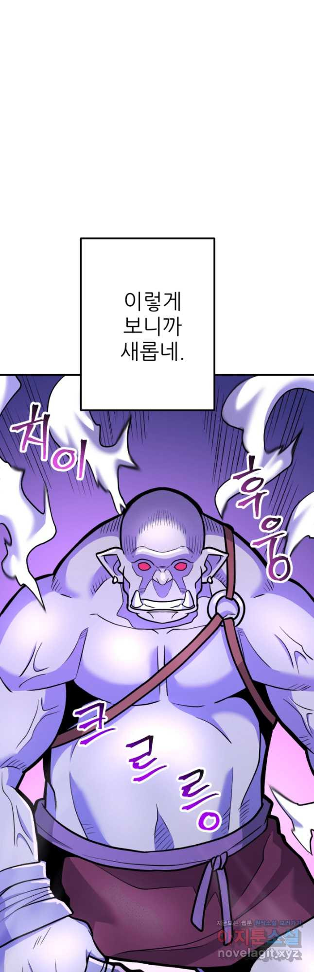 1RM의 기간트 라이더 21화 17