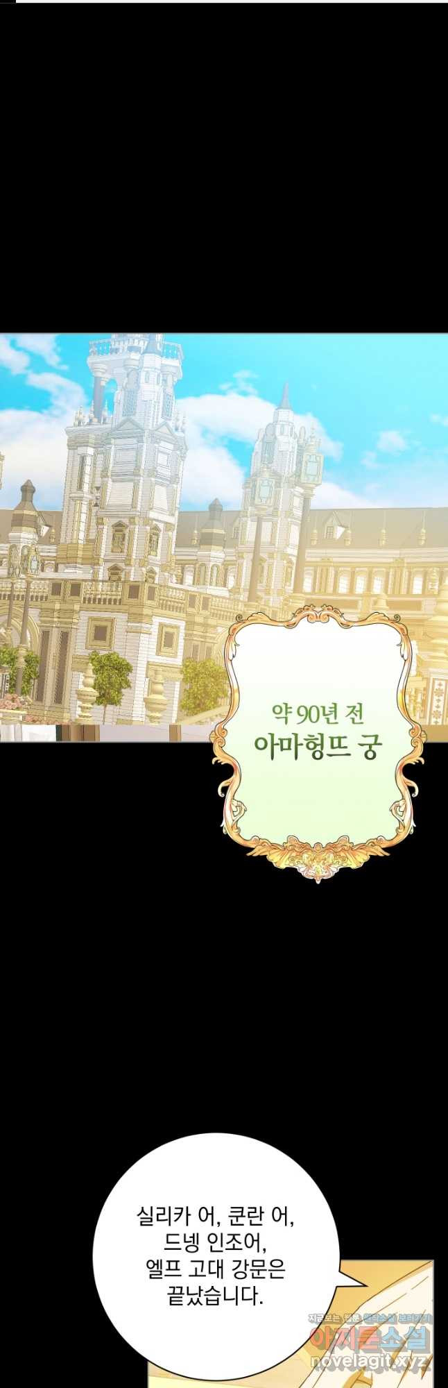 개인주의적 연애 45화 1