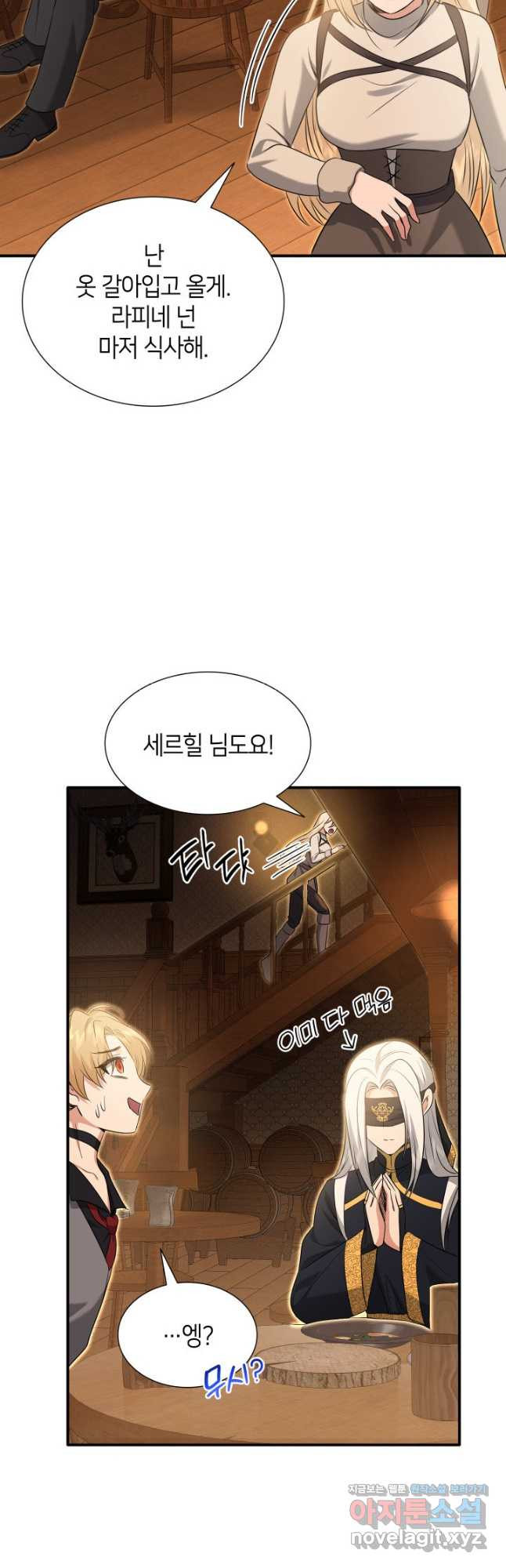 메리지 앤 소드 103화 6