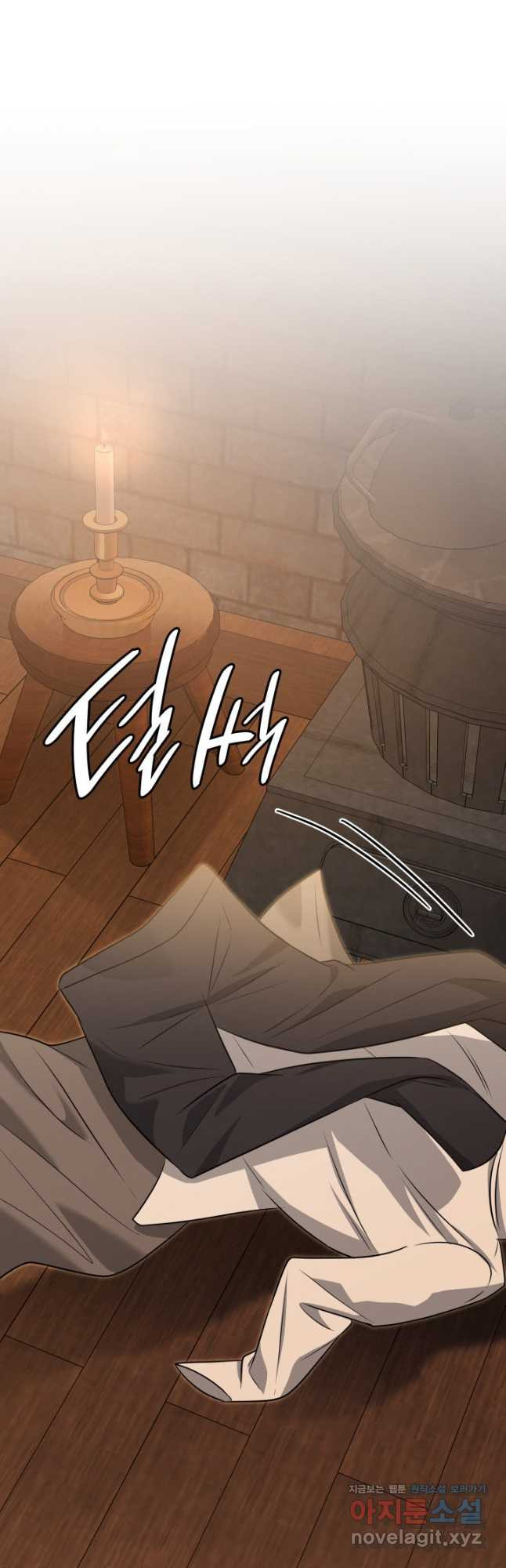 메리지 앤 소드 103화 7