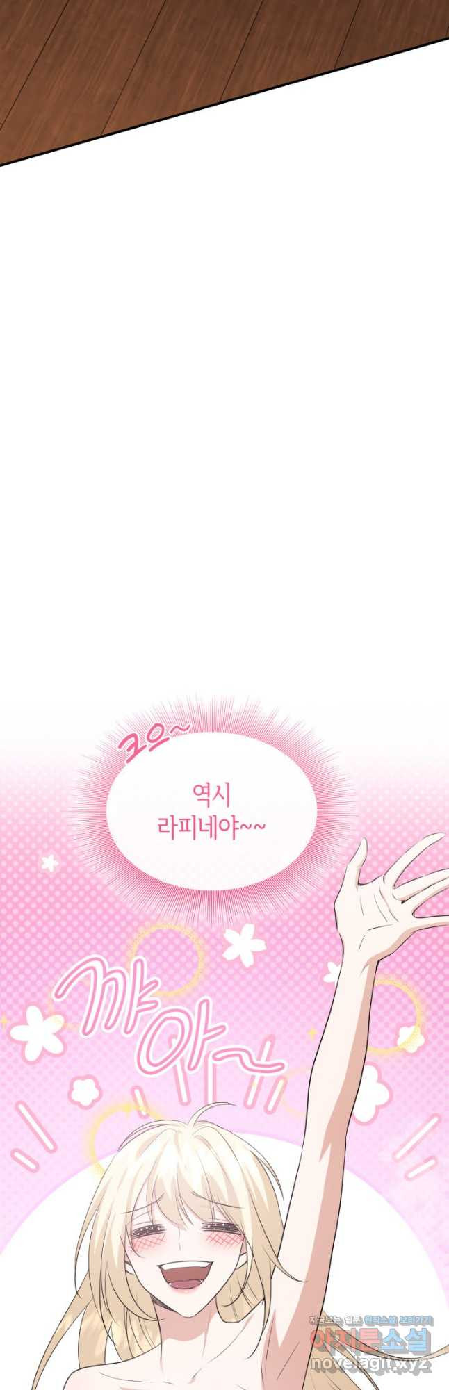 메리지 앤 소드 103화 8