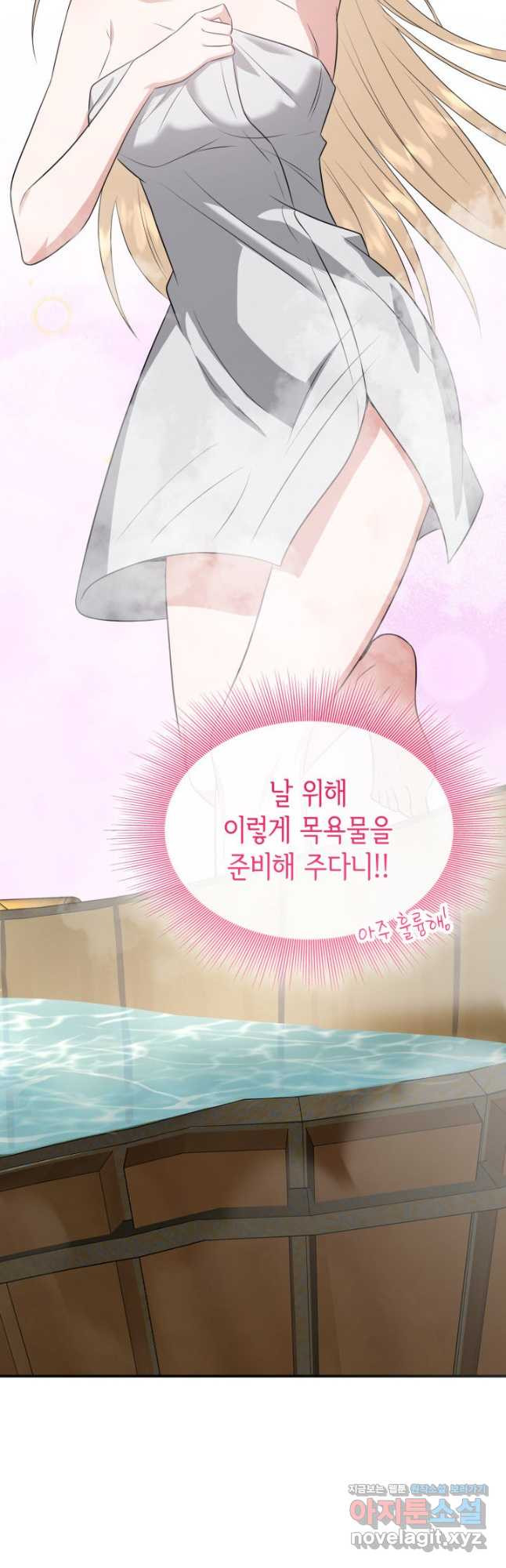 메리지 앤 소드 103화 9