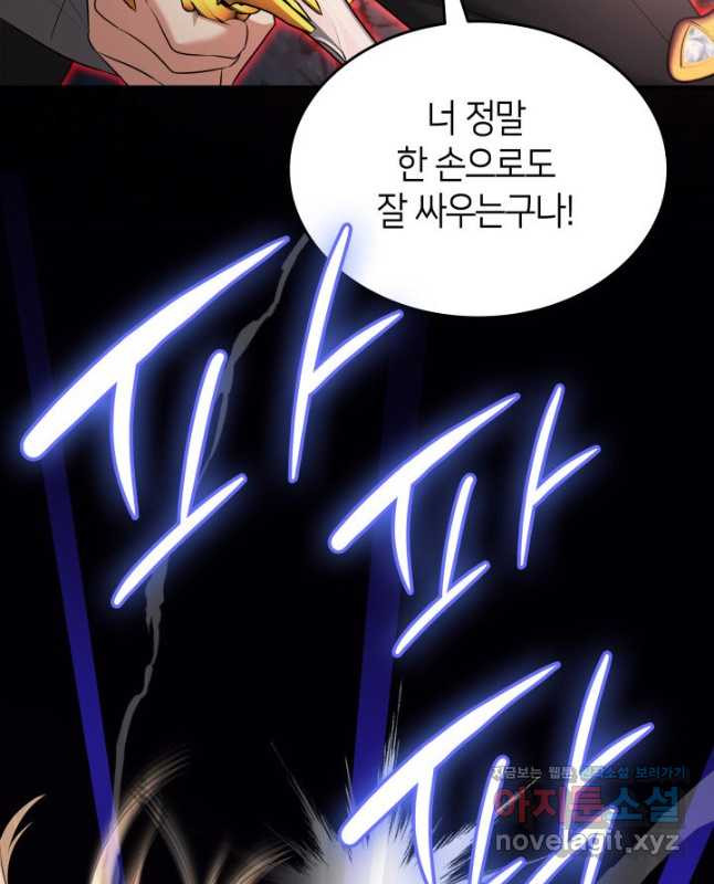 메리지 앤 소드 103화 30