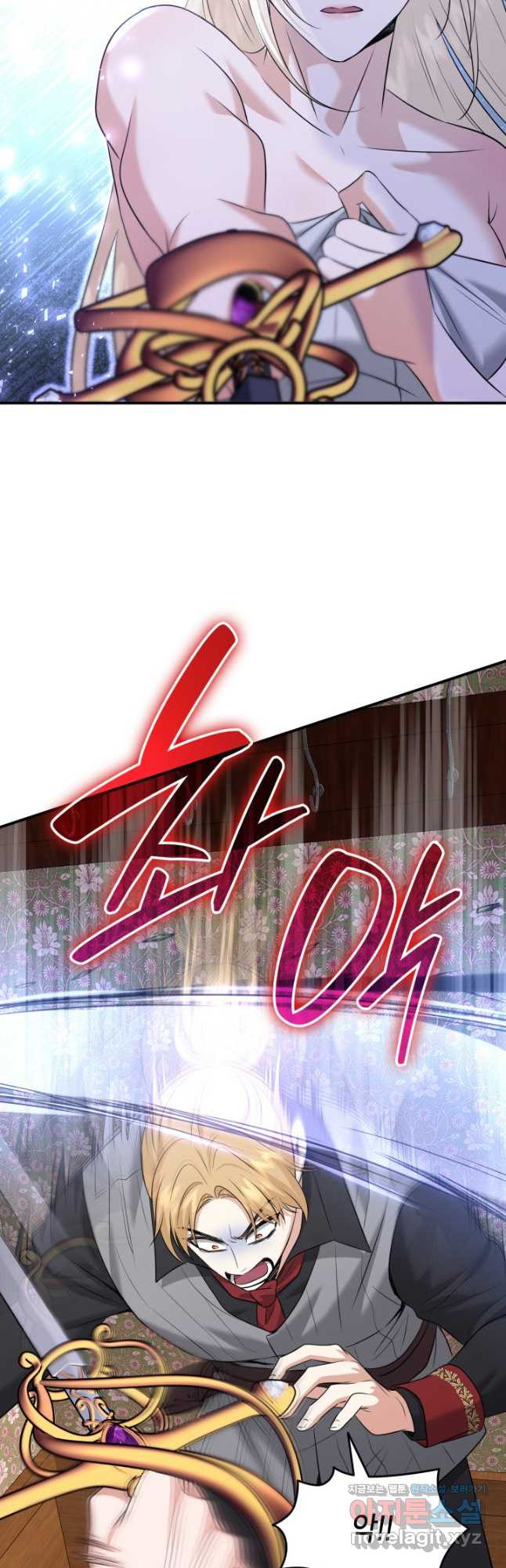 메리지 앤 소드 103화 40