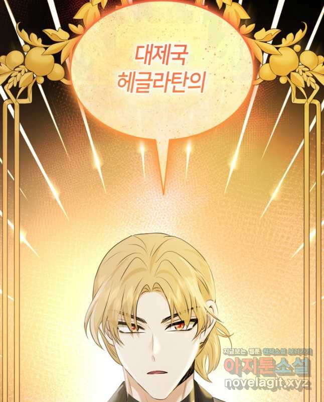 메리지 앤 소드 103화 45