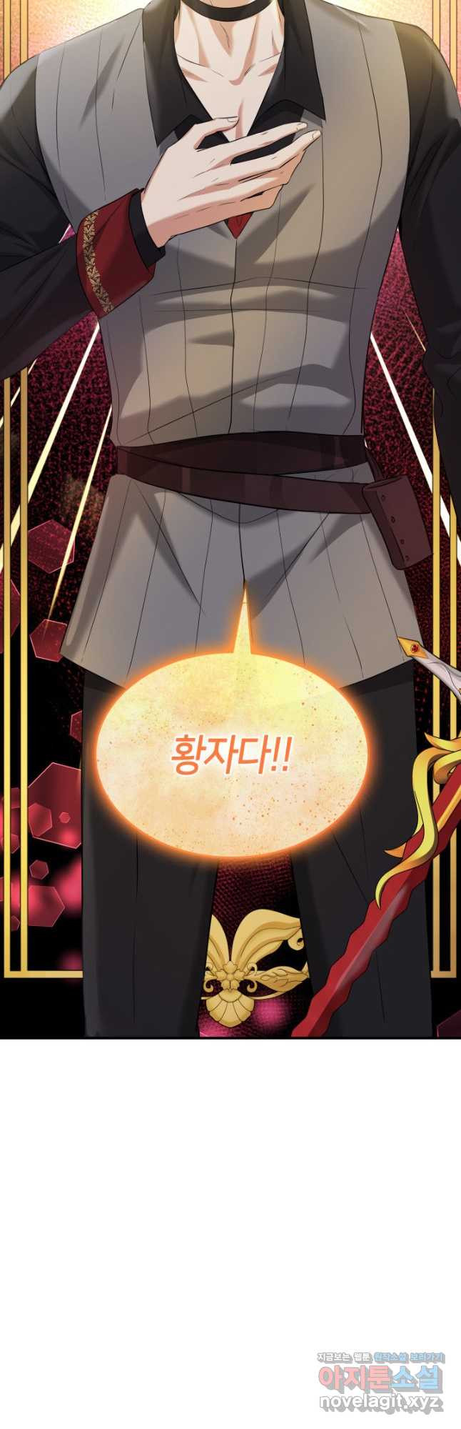 메리지 앤 소드 103화 46