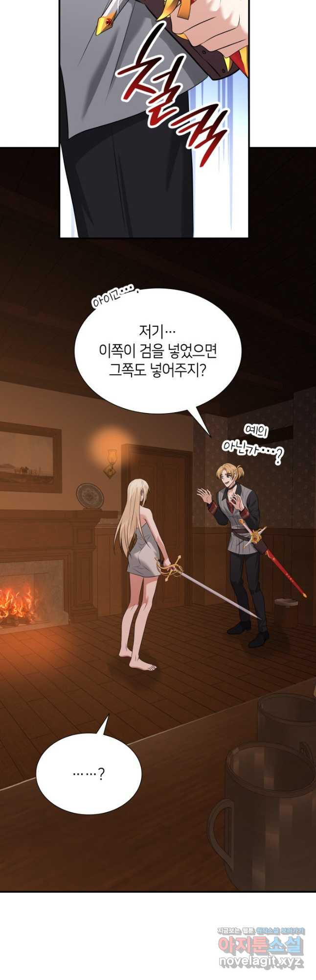 메리지 앤 소드 103화 54