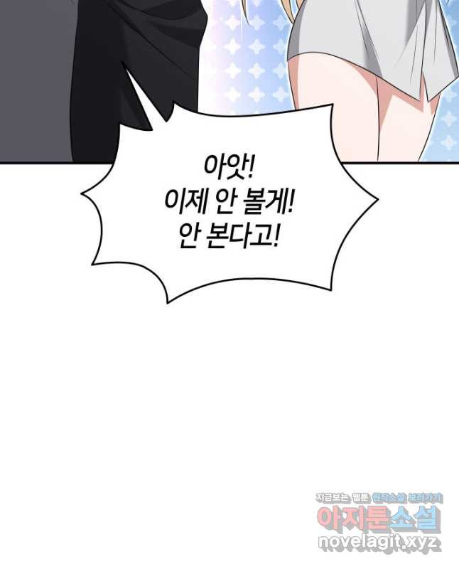 메리지 앤 소드 103화 60