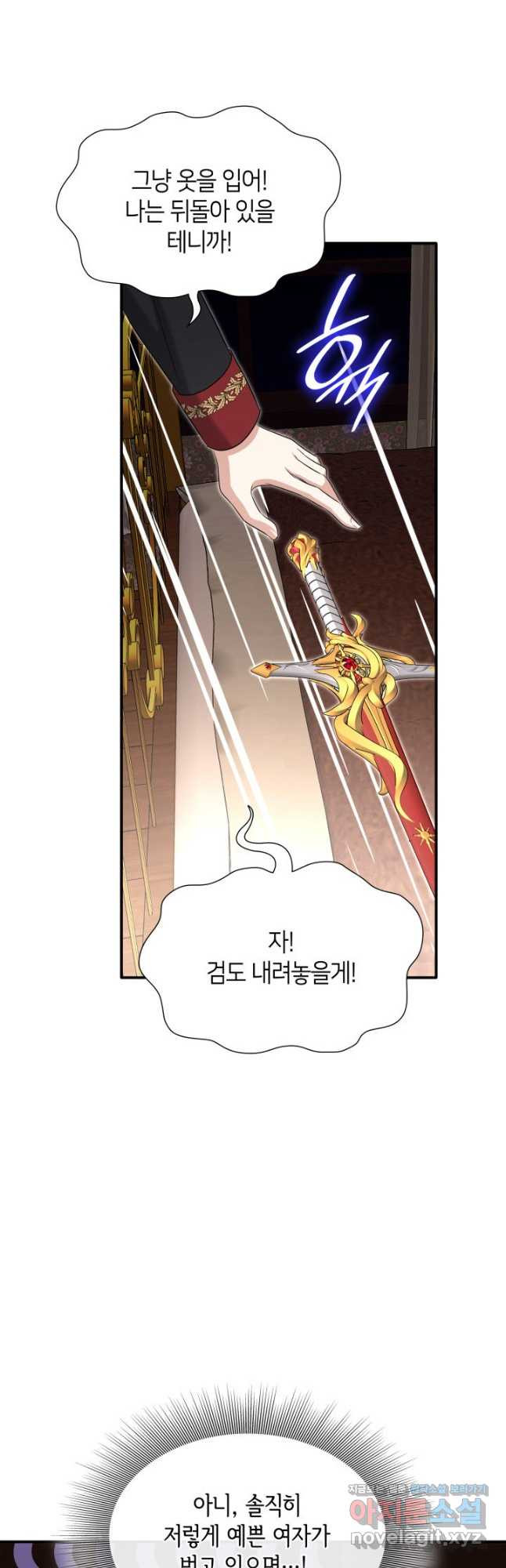 메리지 앤 소드 103화 61