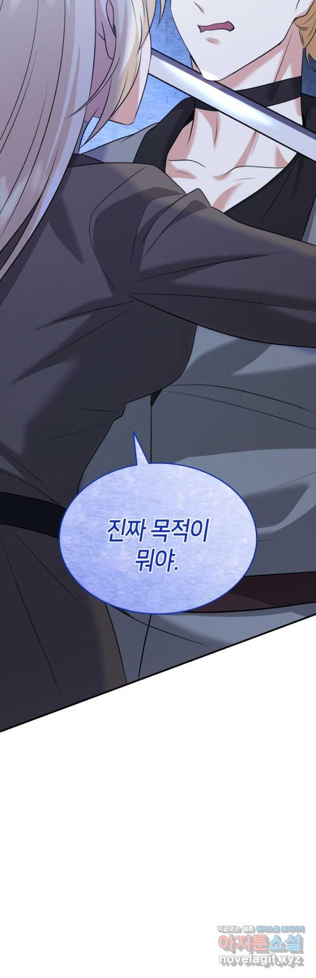 메리지 앤 소드 103화 66