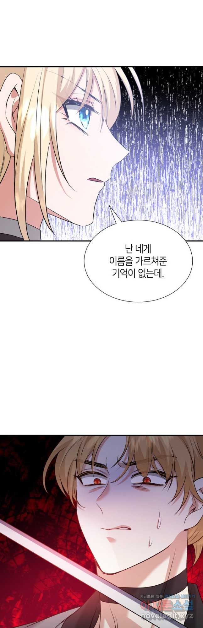 메리지 앤 소드 103화 67