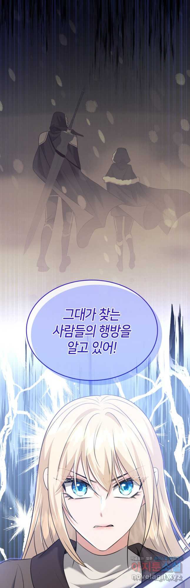 메리지 앤 소드 103화 69