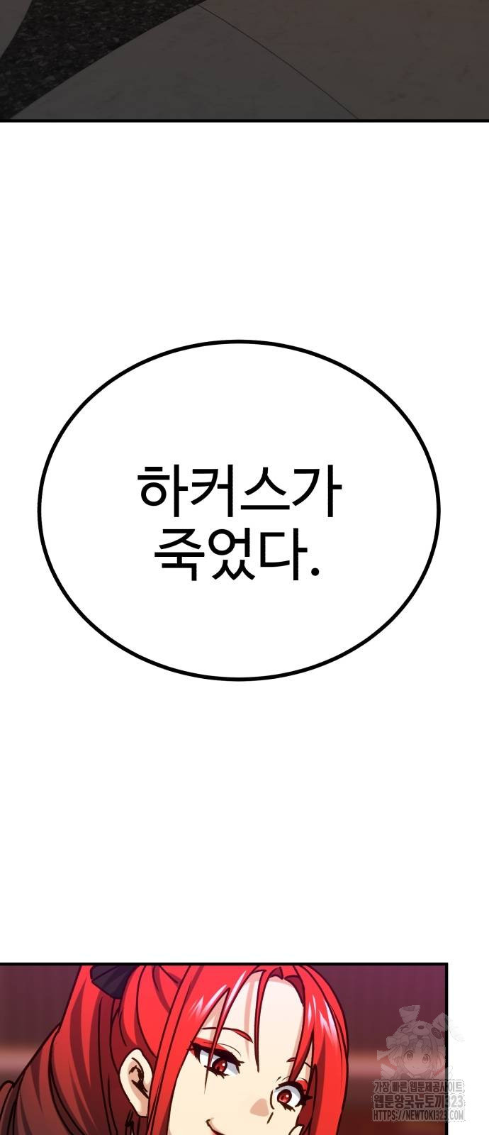 마왕 아빠 용사 딸 16화 3